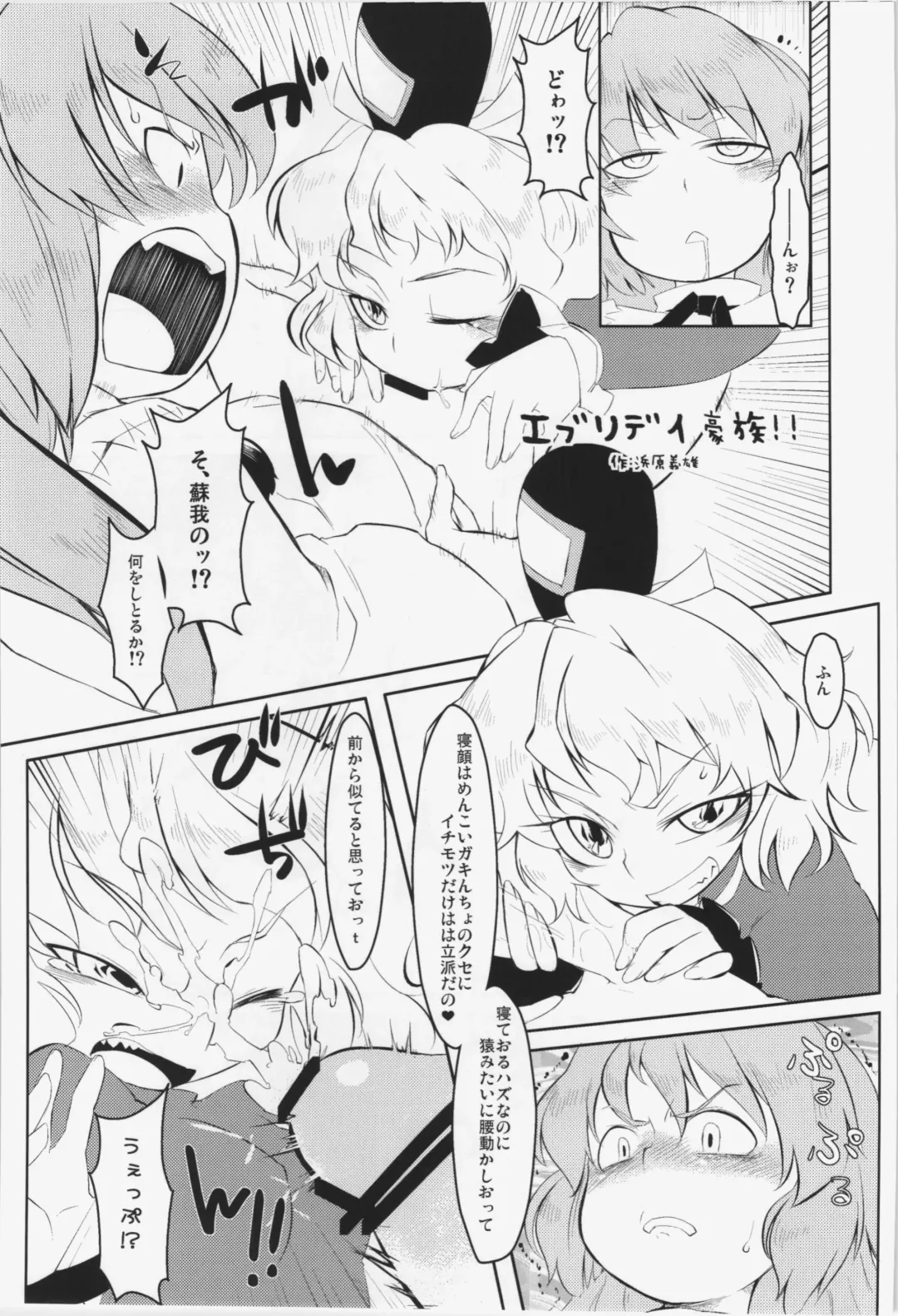 [Hamahara Yoshio] WORKAHOLIC Fhentai - Page 30