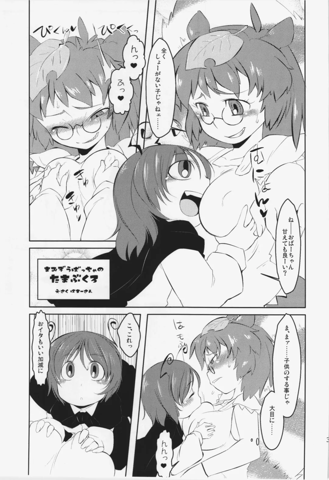 [Hamahara Yoshio] WORKAHOLIC Fhentai - Page 36