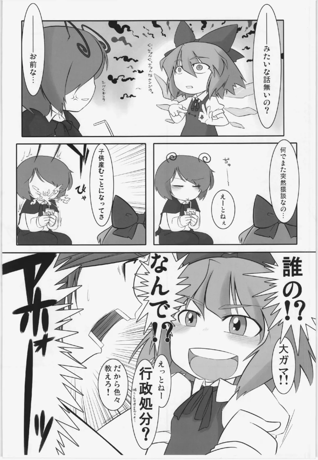 [Hamahara Yoshio] WORKAHOLIC Fhentai - Page 5