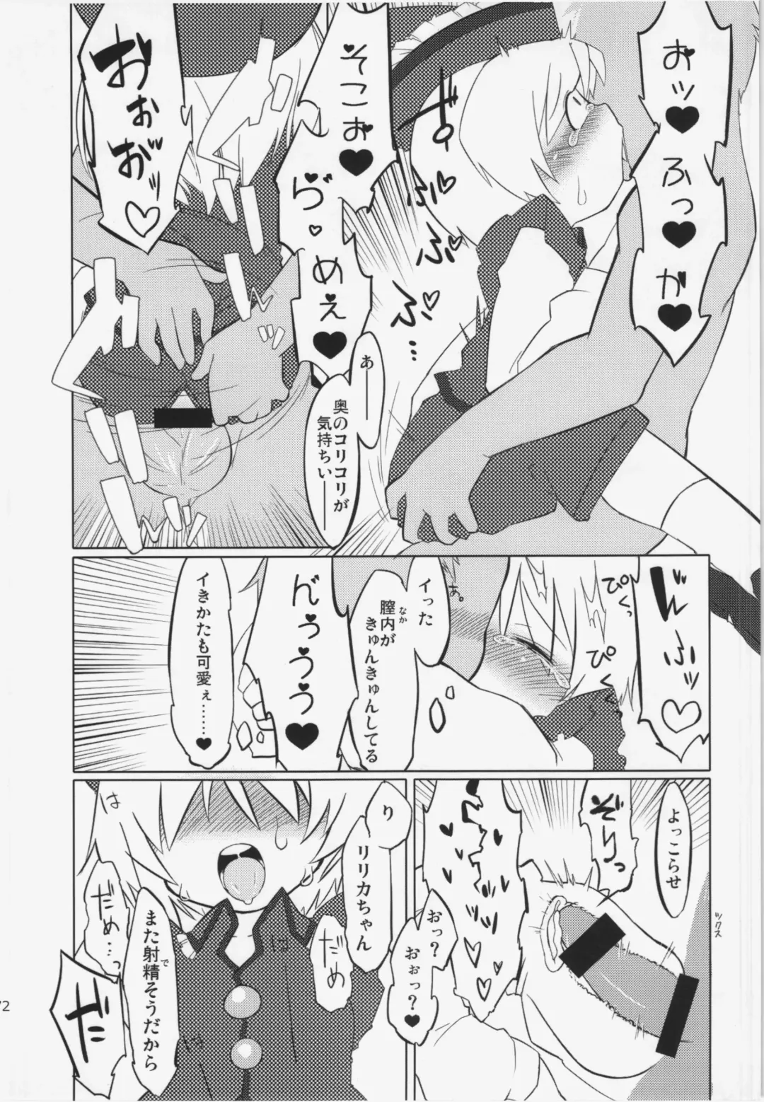 [Hamahara Yoshio] WORKAHOLIC Fhentai - Page 70