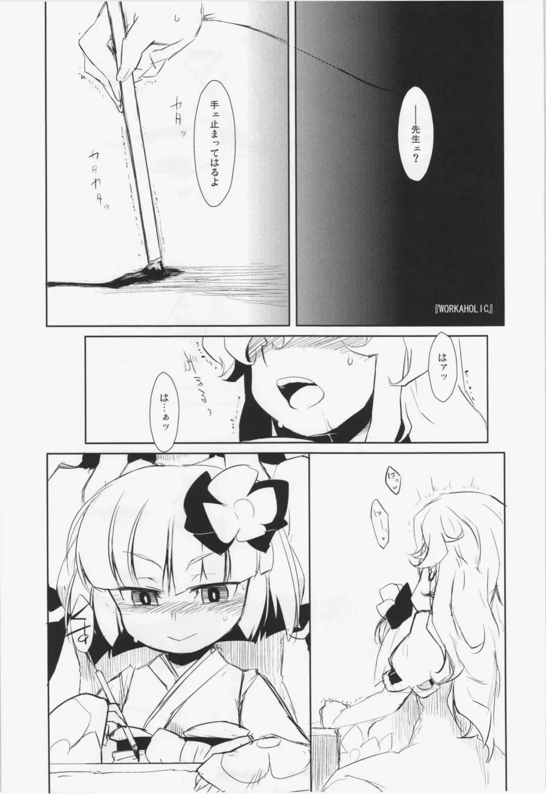 [Hamahara Yoshio] WORKAHOLIC Fhentai - Page 73