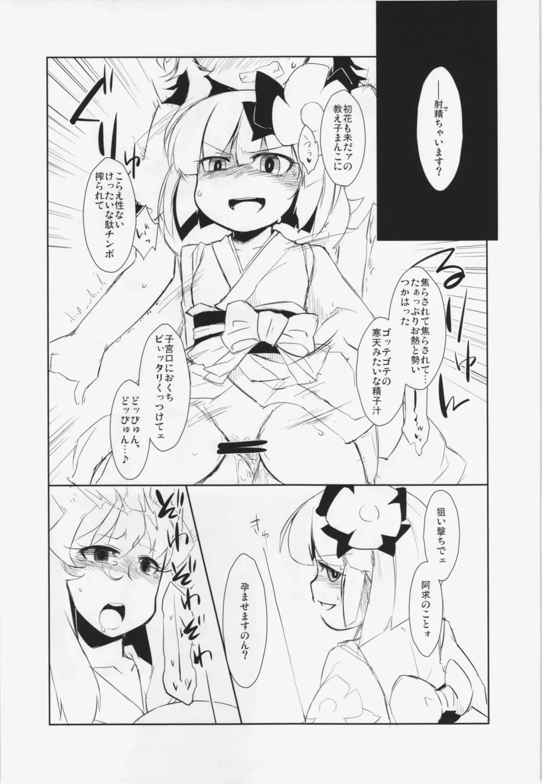 [Hamahara Yoshio] WORKAHOLIC Fhentai - Page 75