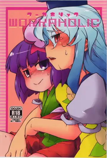 Read [Hamahara Yoshio] WORKAHOLIC - Fhentai