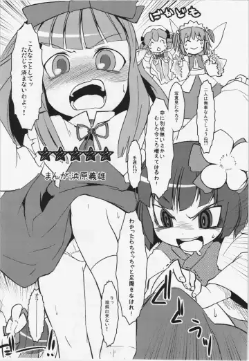 [Hamahara Yoshio] WORKAHOLIC Fhentai - Page 14