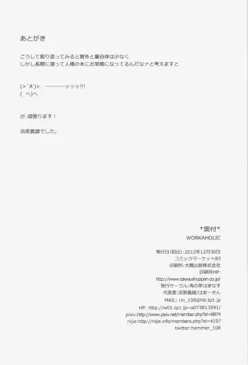 [Hamahara Yoshio] WORKAHOLIC Fhentai - Page 80