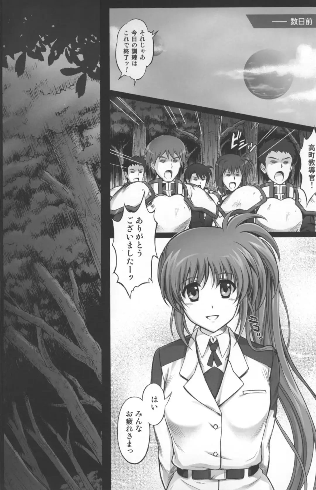 [Izumi - Reizei] T-11 Takamatic Fhentai - Page 5