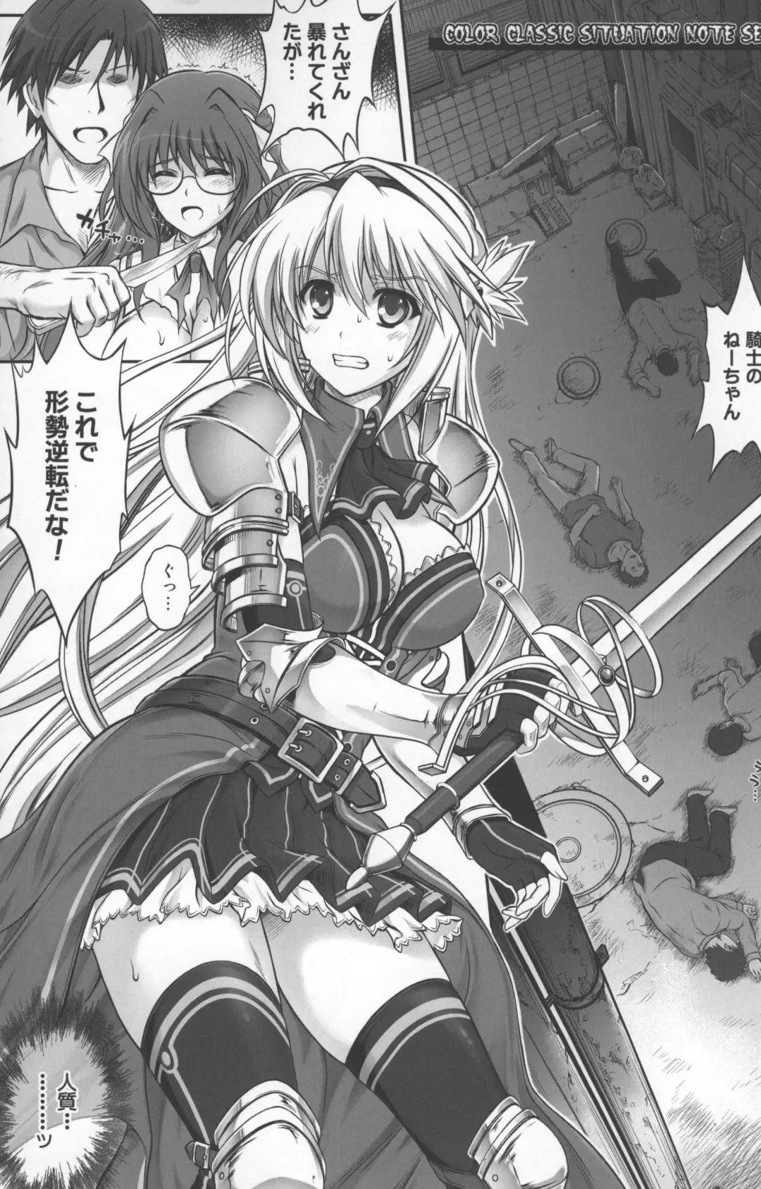 [Izumi - Reizei] T-12 Koooi Kishi Fhentai - Page 2