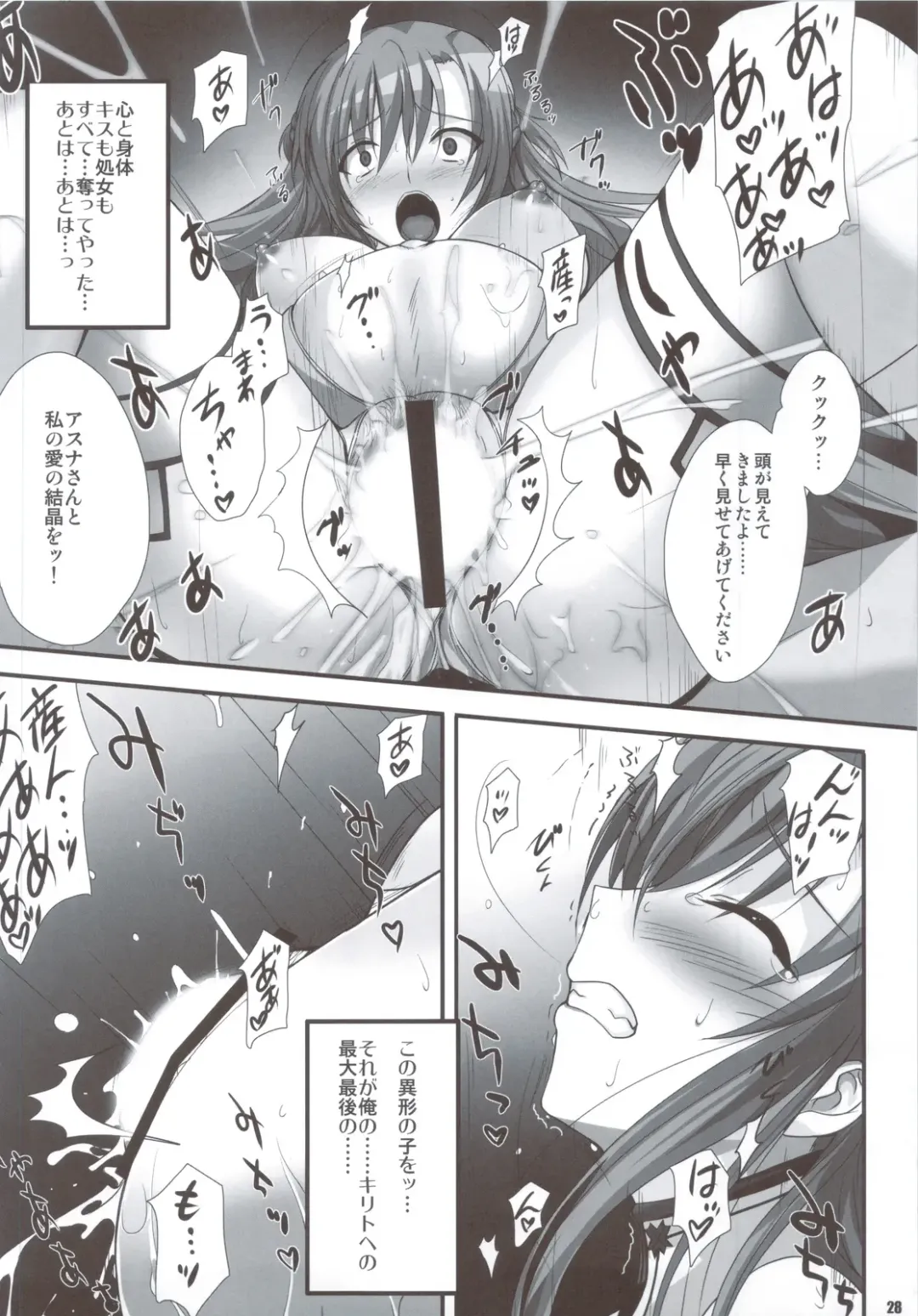 [Onigirikun] PILE EDGE CONCEPTION Fhentai - Page 27