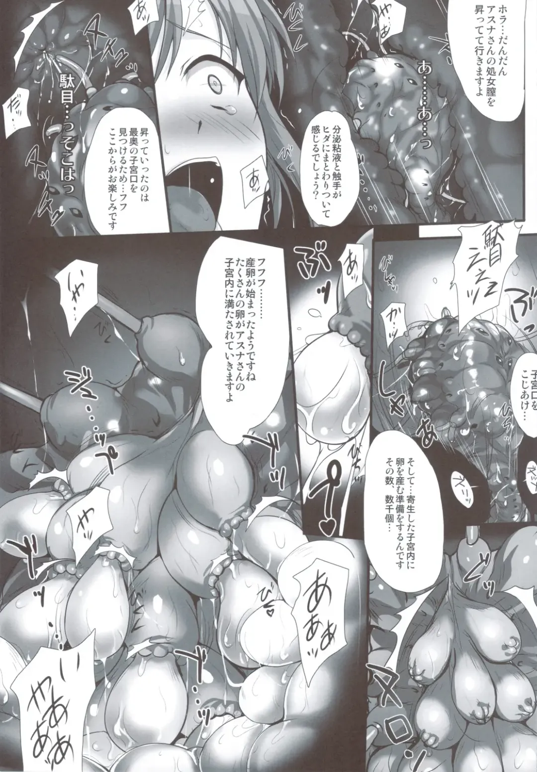 [Onigirikun] PILE EDGE CONCEPTION Fhentai - Page 8