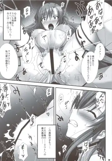 [Onigirikun] PILE EDGE CONCEPTION Fhentai - Page 27