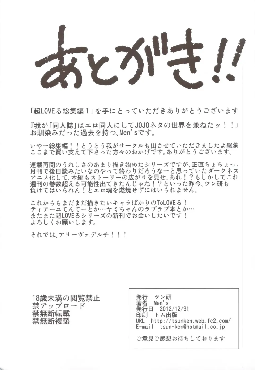 [Mens] Chou LOVE-Ru Soushuuhen 1 Fhentai - Page 129