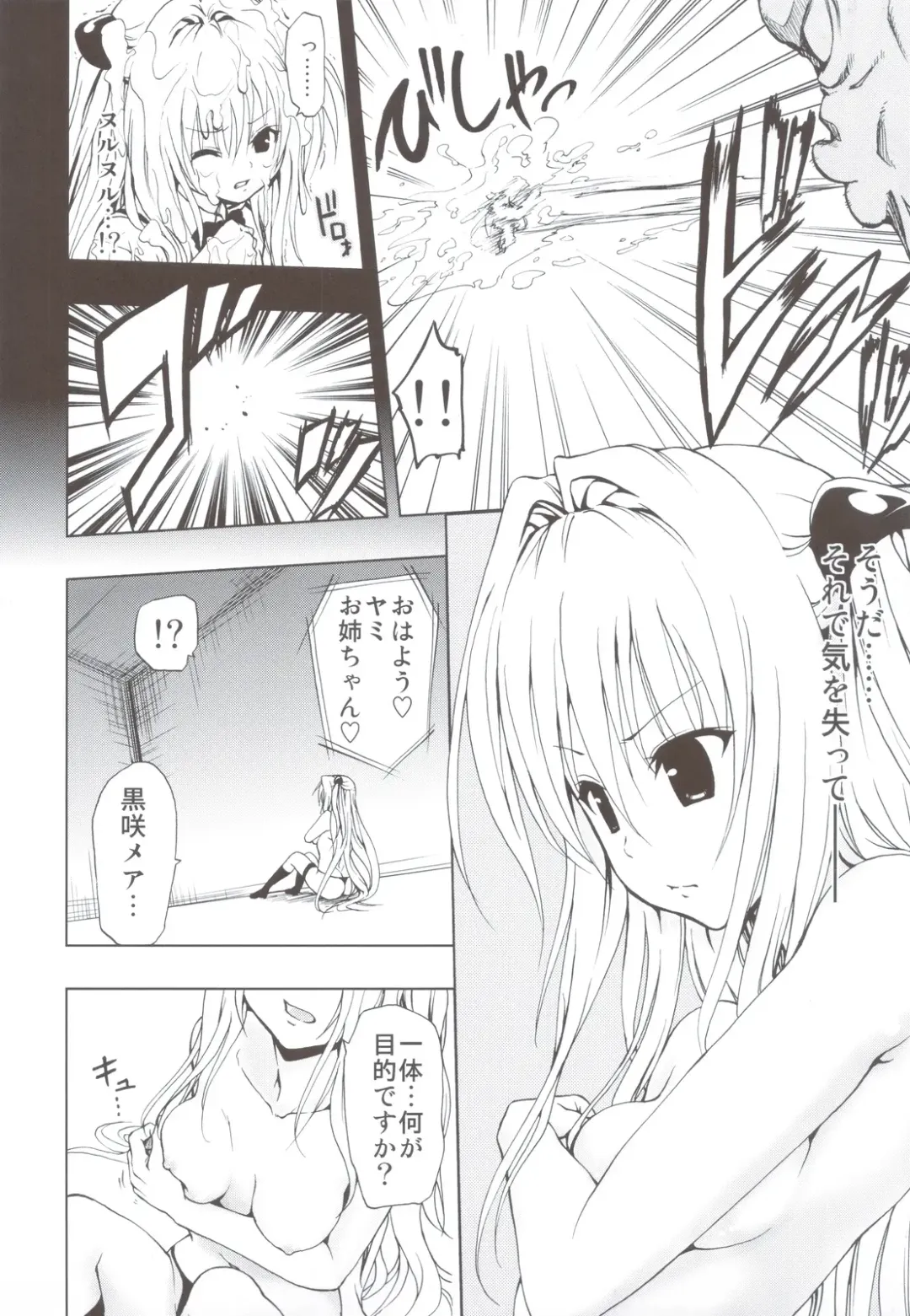 [Mens] Chou LOVE-Ru Soushuuhen 1 Fhentai - Page 41