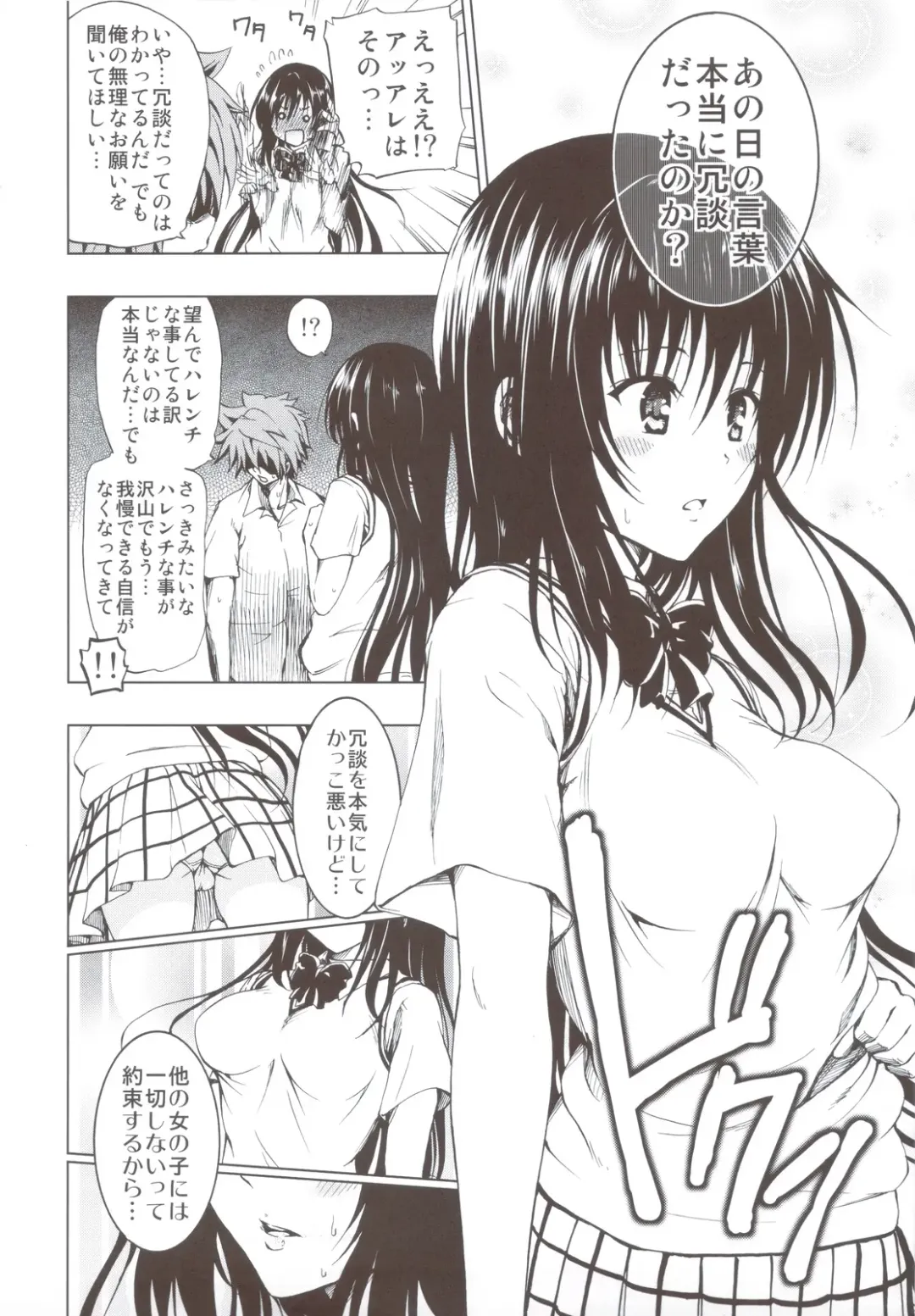[Mens] Chou LOVE-Ru Soushuuhen 1 Fhentai - Page 69