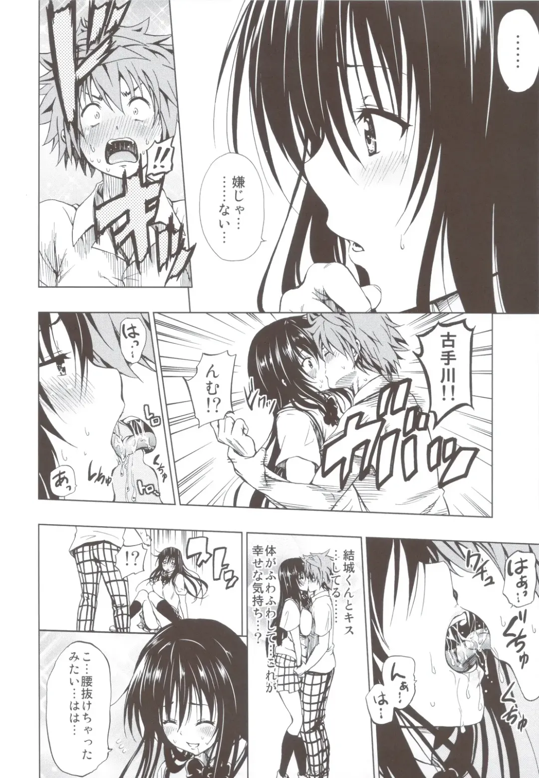 [Mens] Chou LOVE-Ru Soushuuhen 1 Fhentai - Page 71