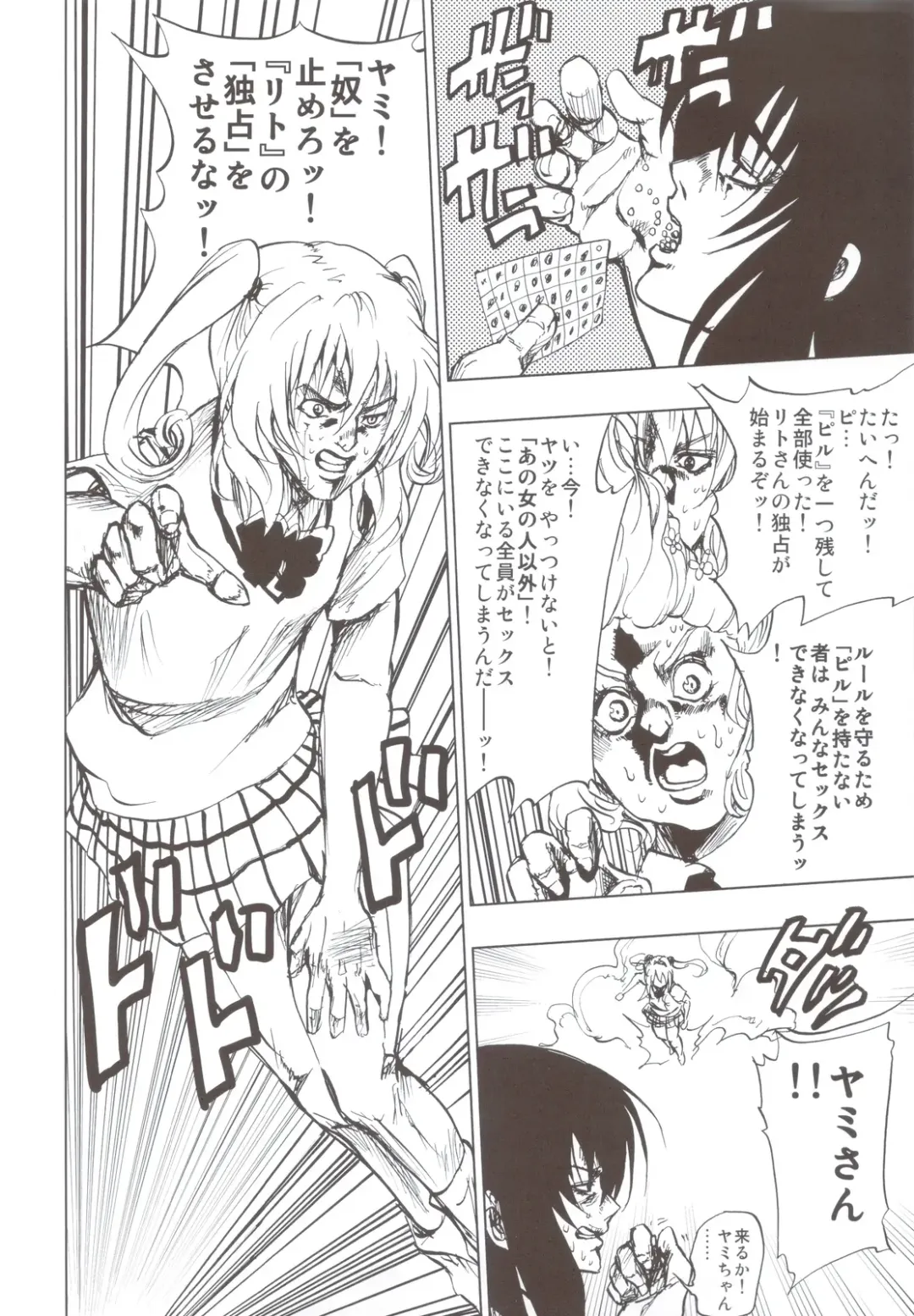 [Mens] Chou LOVE-Ru Soushuuhen 1 Fhentai - Page 95