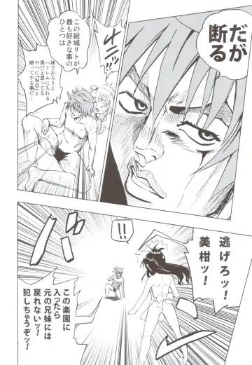 [Mens] Chou LOVE-Ru Soushuuhen 1 Fhentai - Page 127