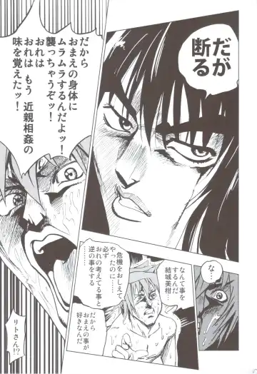 [Mens] Chou LOVE-Ru Soushuuhen 1 Fhentai - Page 128