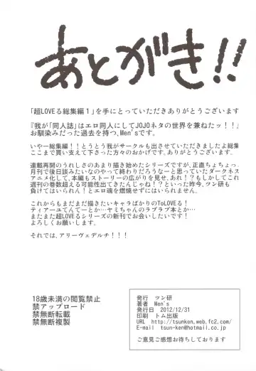 [Mens] Chou LOVE-Ru Soushuuhen 1 Fhentai - Page 129