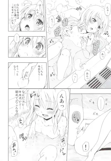 [Mens] Chou LOVE-Ru Soushuuhen 1 Fhentai - Page 25