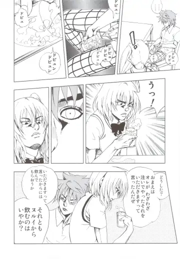 [Mens] Chou LOVE-Ru Soushuuhen 1 Fhentai - Page 35