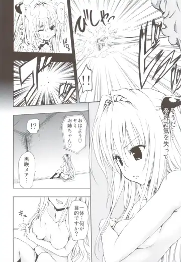 [Mens] Chou LOVE-Ru Soushuuhen 1 Fhentai - Page 41