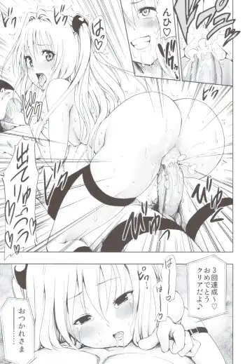 [Mens] Chou LOVE-Ru Soushuuhen 1 Fhentai - Page 56