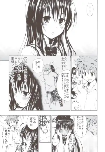 [Mens] Chou LOVE-Ru Soushuuhen 1 Fhentai - Page 66