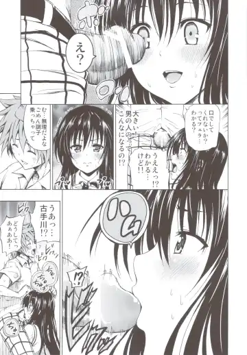 [Mens] Chou LOVE-Ru Soushuuhen 1 Fhentai - Page 72
