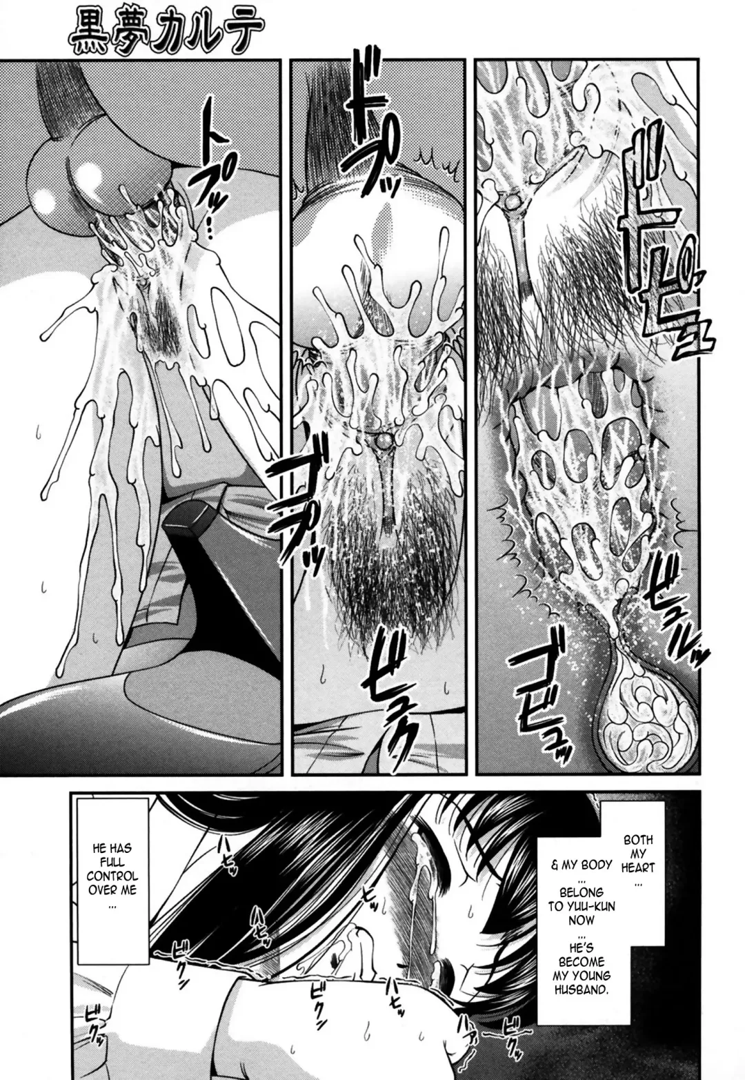 [Shion] Kuroyume Karte - Karte 16 Risa Fhentai - Page 17