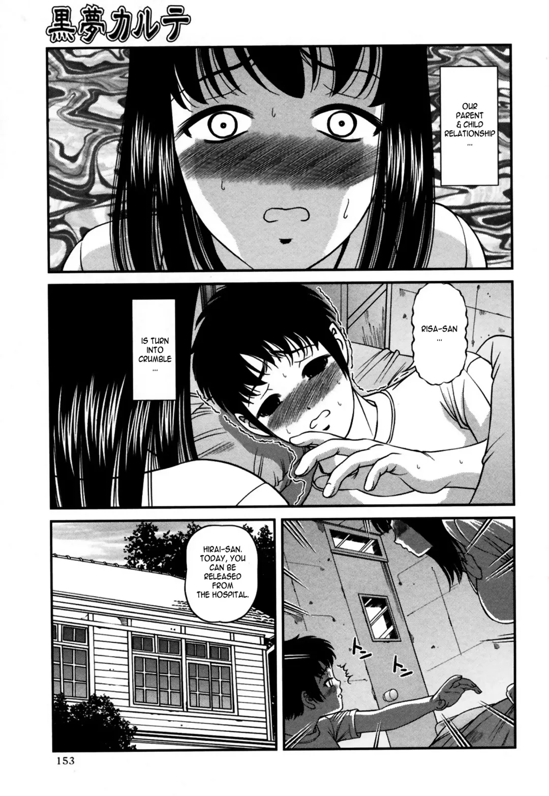 [Shion] Kuroyume Karte - Karte 16 Risa Fhentai - Page 9