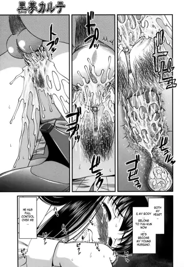 [Shion] Kuroyume Karte - Karte 16 Risa Fhentai - Page 17