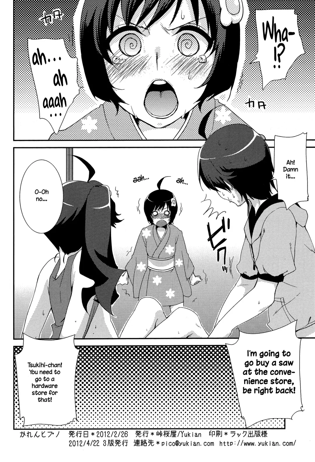 [Yukian] Karen Hypno Fhentai - Page 18