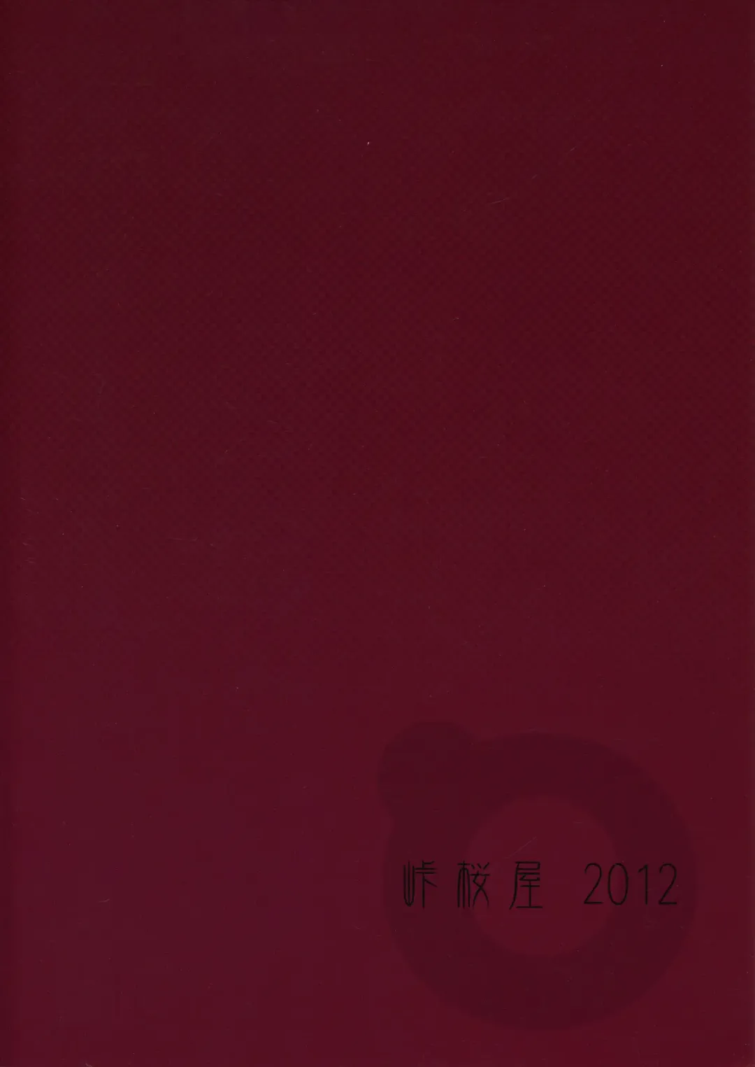 [Yukian] Karen Hypno Fhentai - Page 2