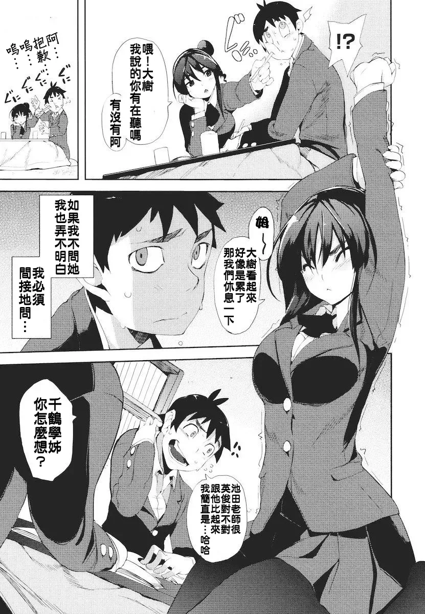 [Hyocorou] Kakushi Dere Fhentai - Page 100