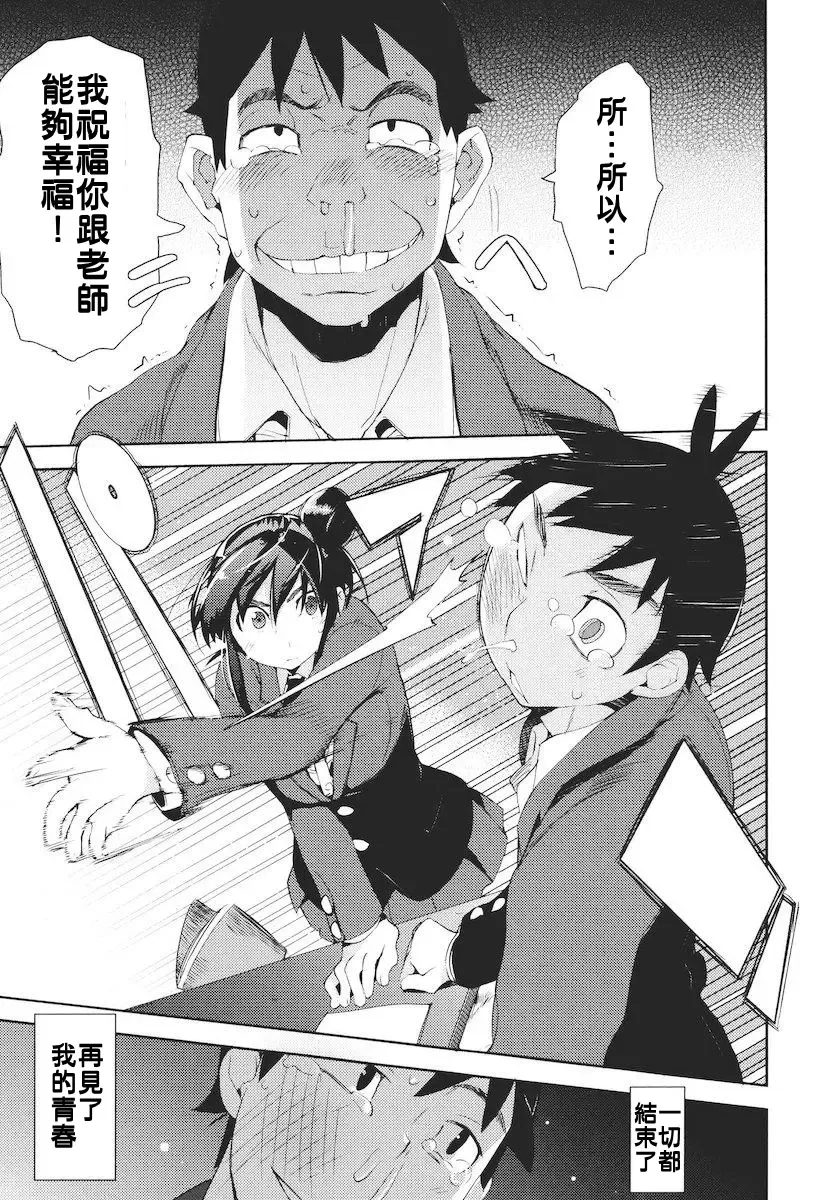 [Hyocorou] Kakushi Dere Fhentai - Page 102