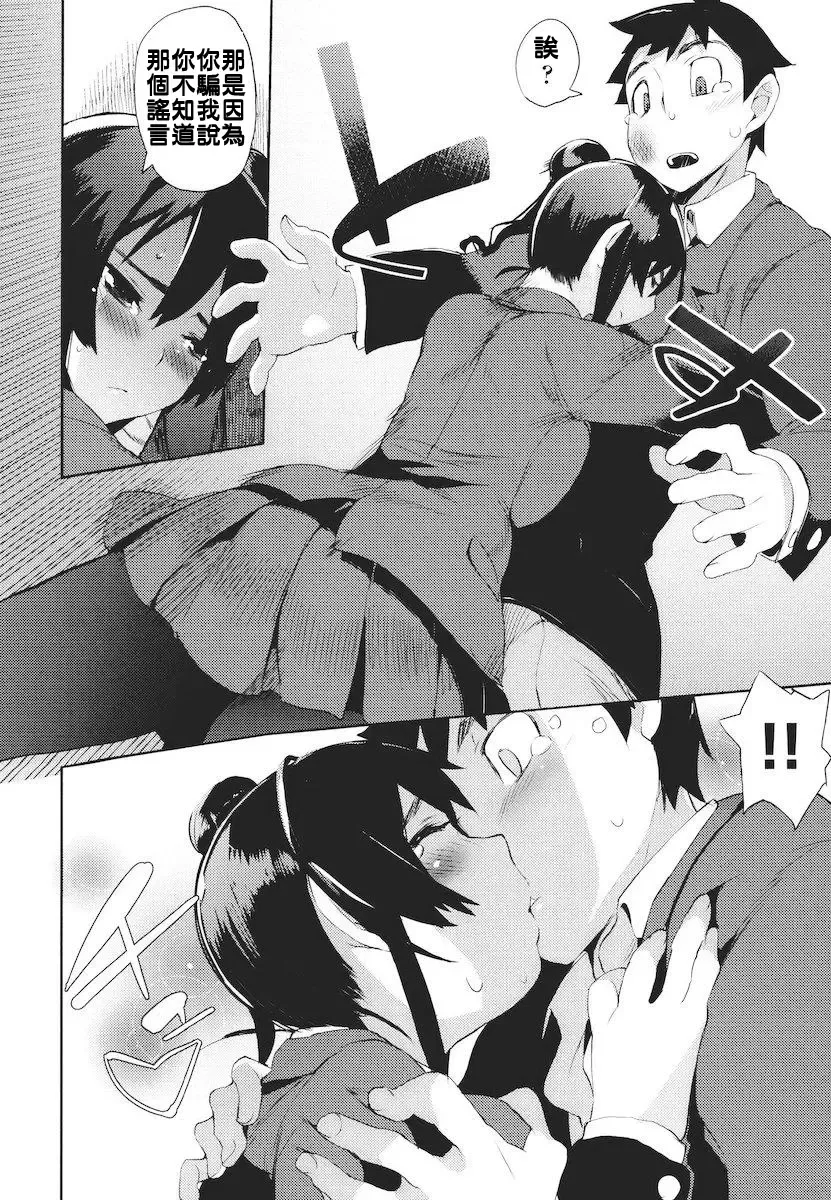 [Hyocorou] Kakushi Dere Fhentai - Page 103