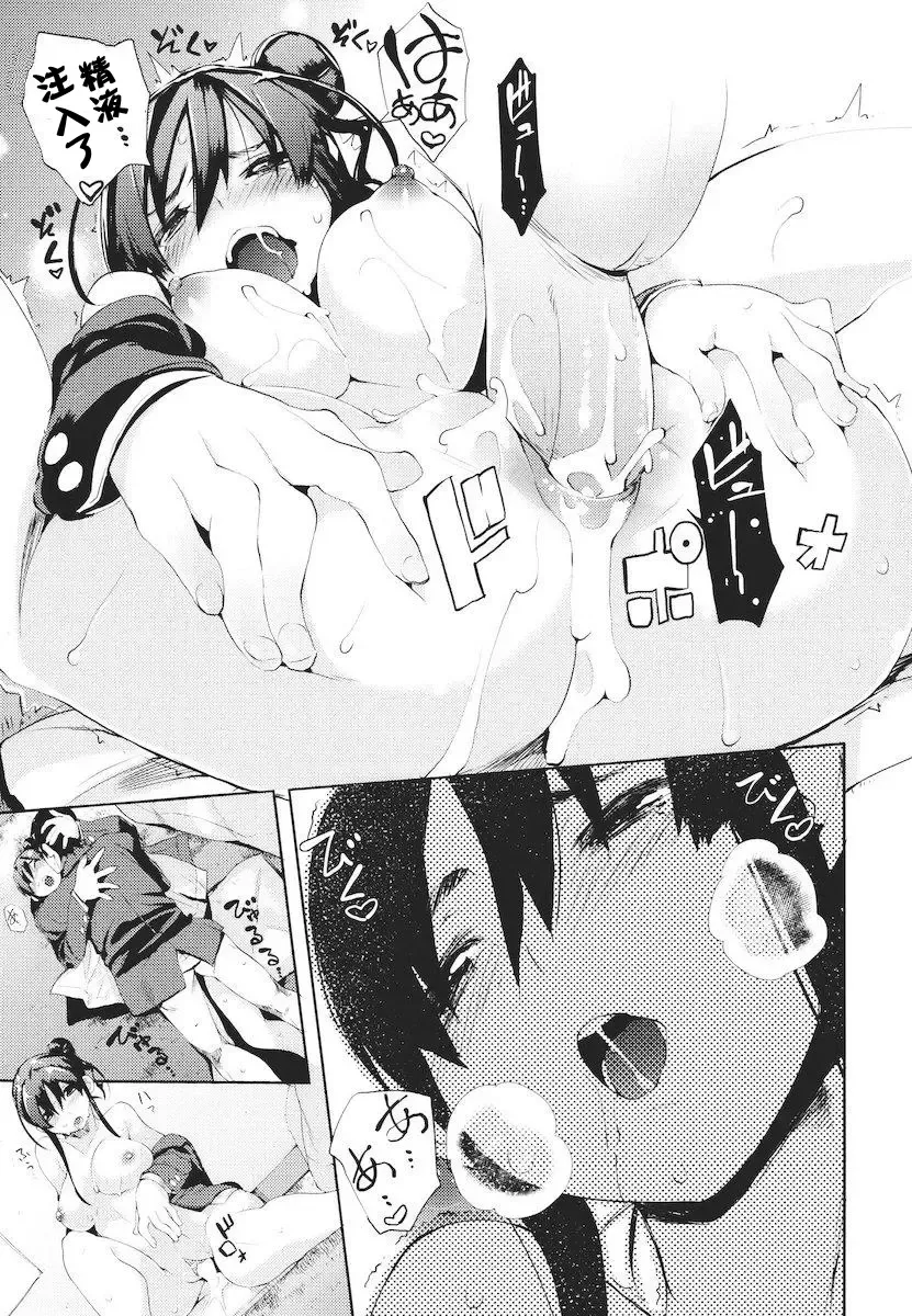 [Hyocorou] Kakushi Dere Fhentai - Page 118