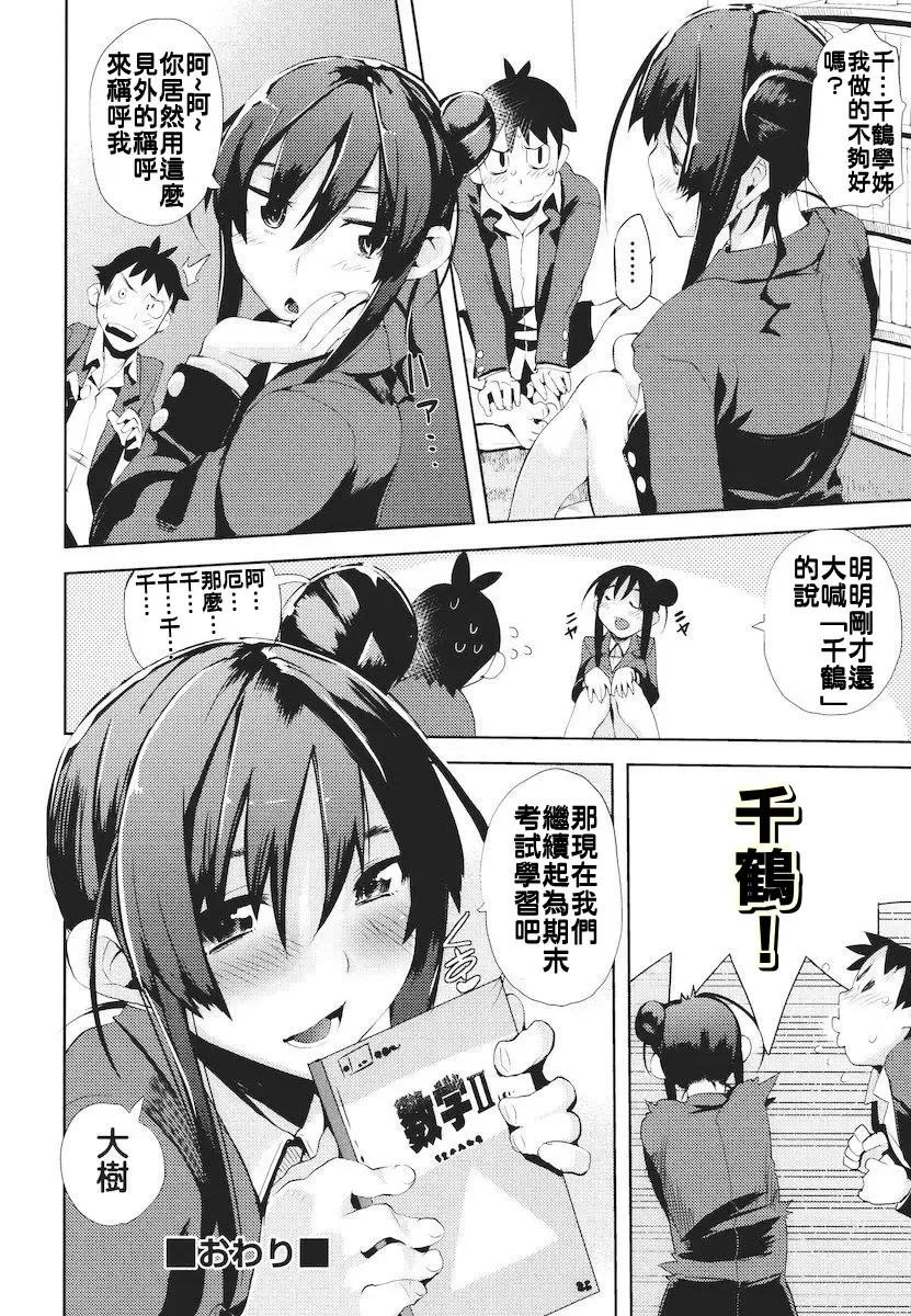 [Hyocorou] Kakushi Dere Fhentai - Page 119