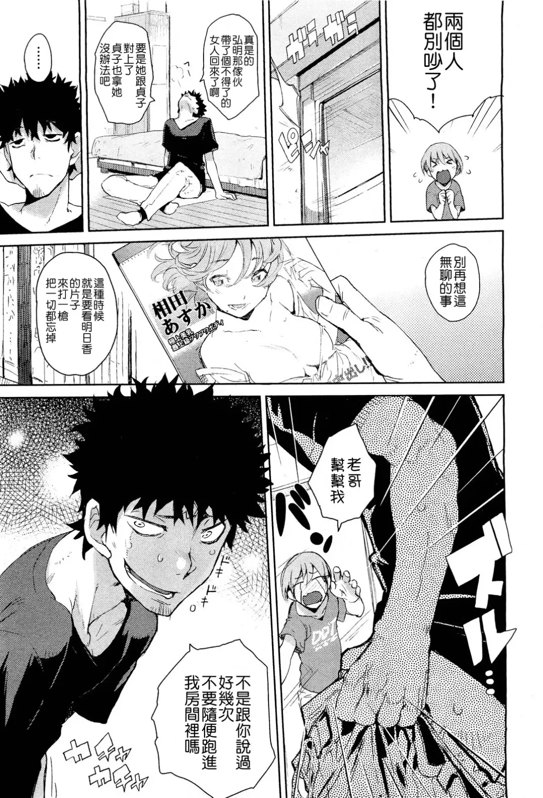 [Hyocorou] Kakushi Dere Fhentai - Page 12