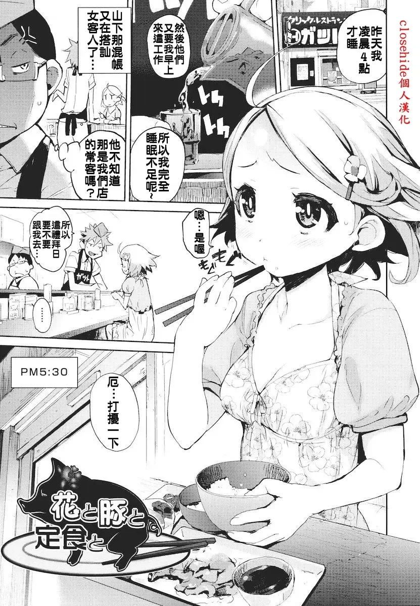 [Hyocorou] Kakushi Dere Fhentai - Page 120