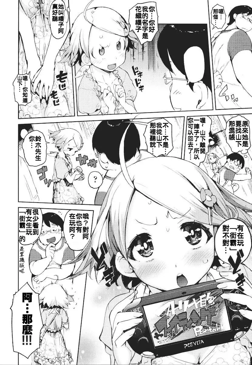 [Hyocorou] Kakushi Dere Fhentai - Page 121