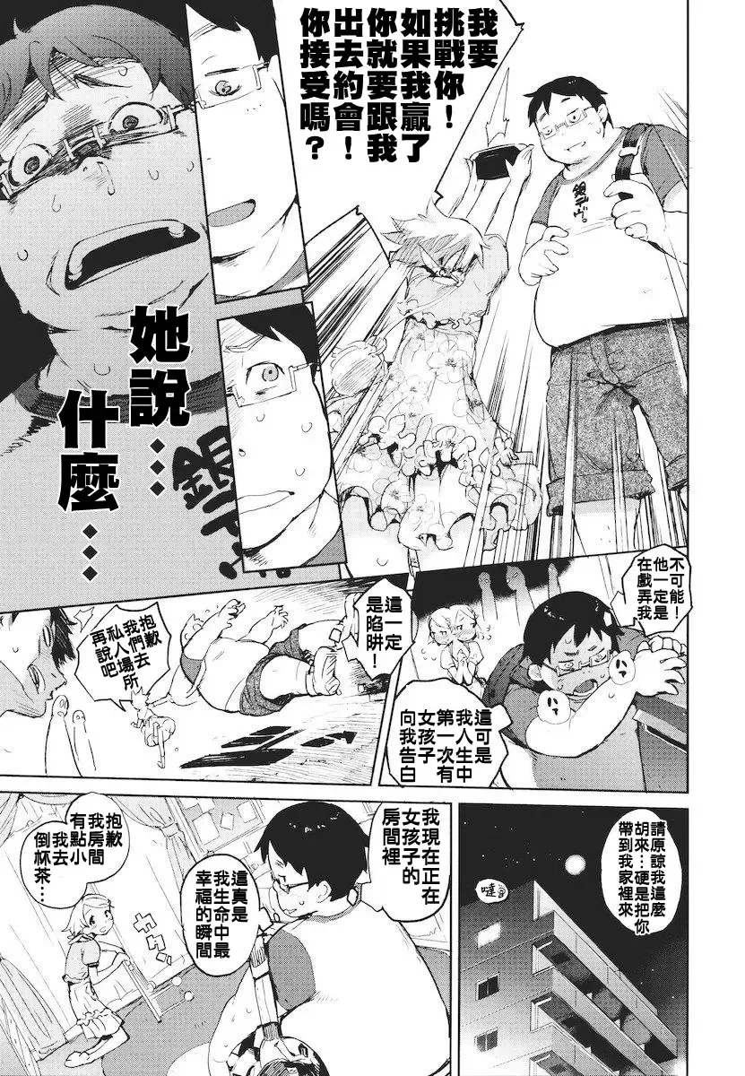 [Hyocorou] Kakushi Dere Fhentai - Page 122