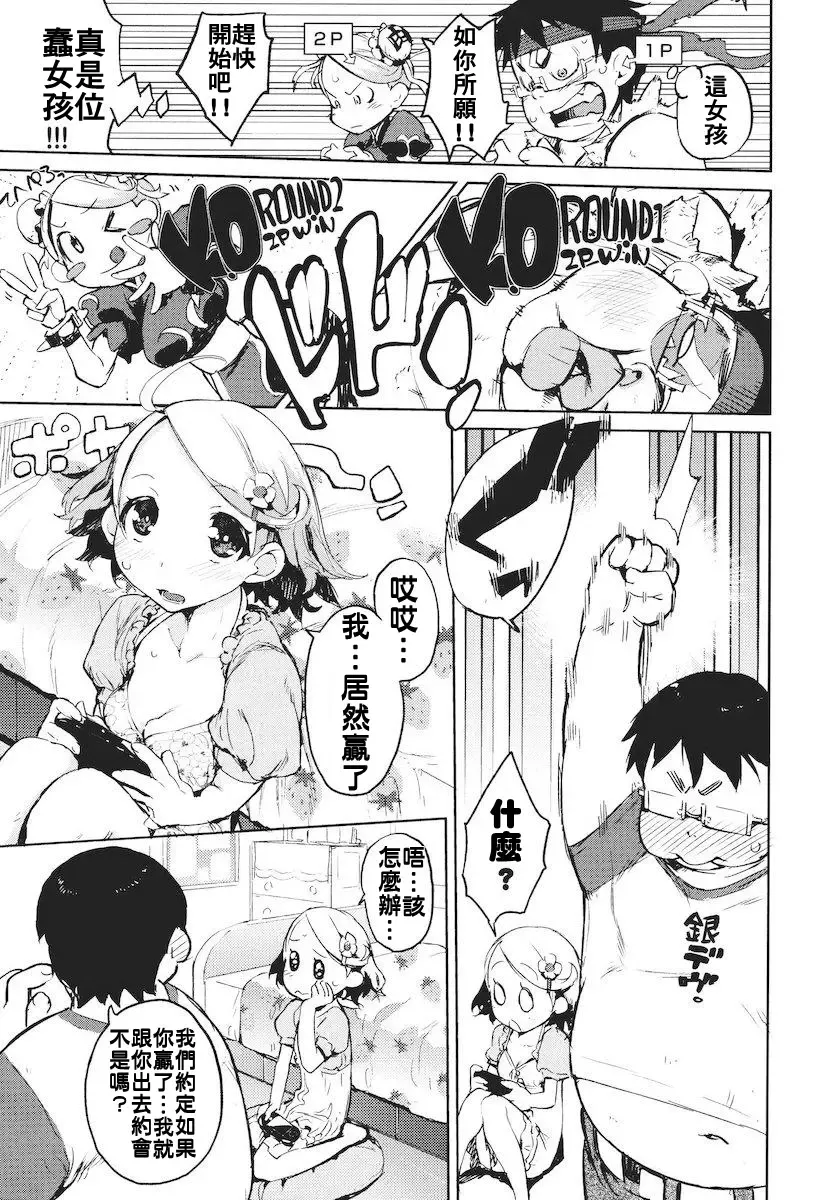 [Hyocorou] Kakushi Dere Fhentai - Page 124