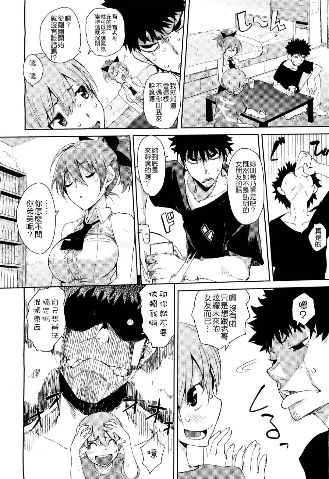 [Hyocorou] Kakushi Dere Fhentai - Page 13