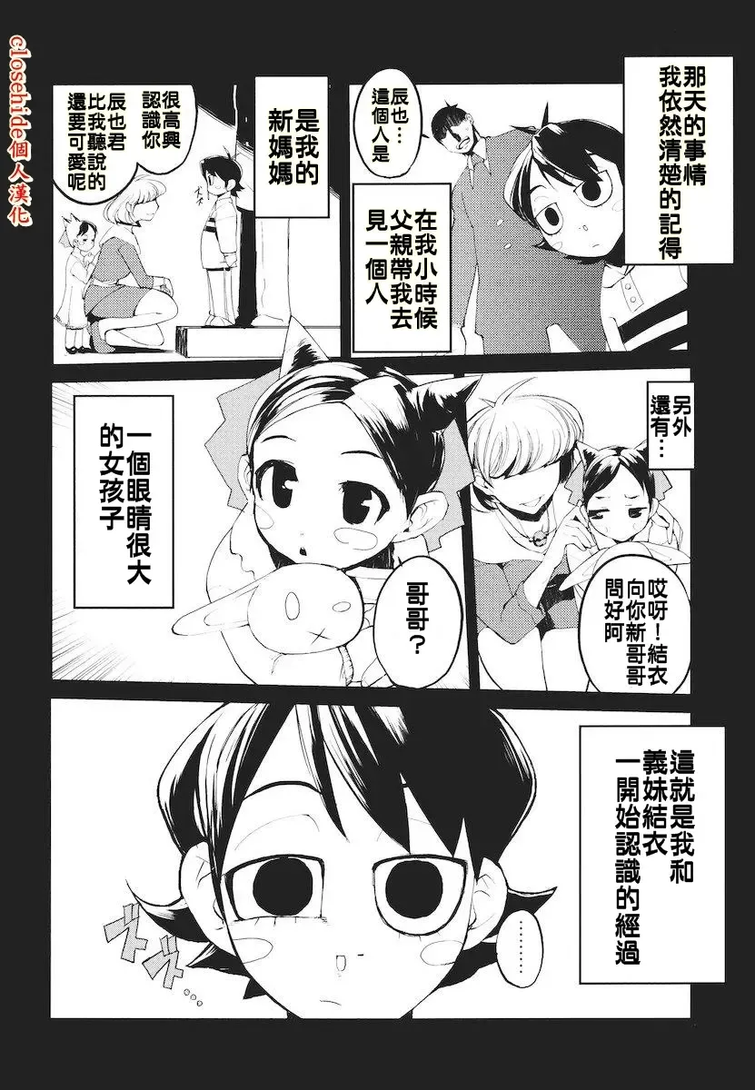 [Hyocorou] Kakushi Dere Fhentai - Page 136