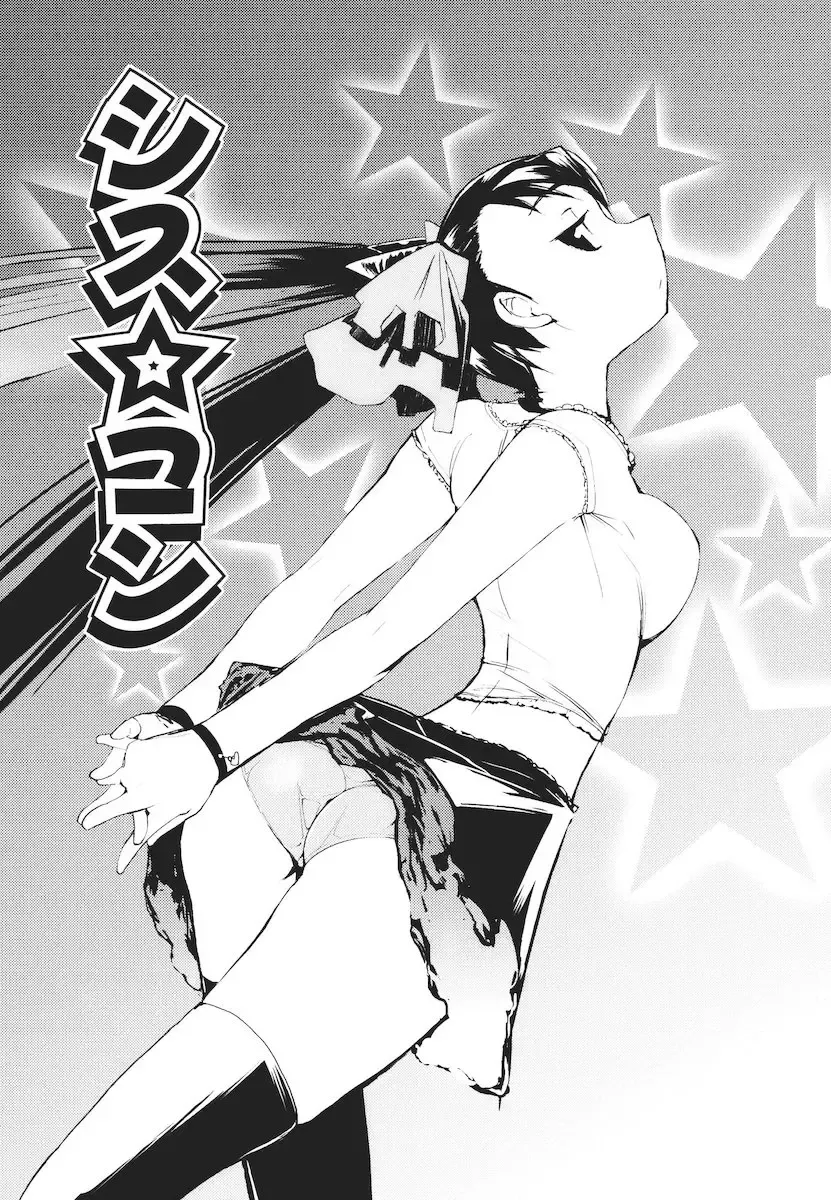 [Hyocorou] Kakushi Dere Fhentai - Page 137