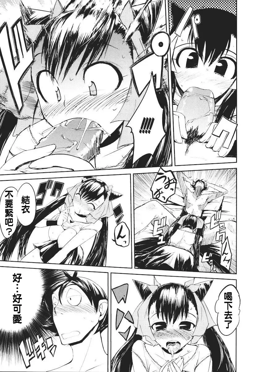 [Hyocorou] Kakushi Dere Fhentai - Page 148