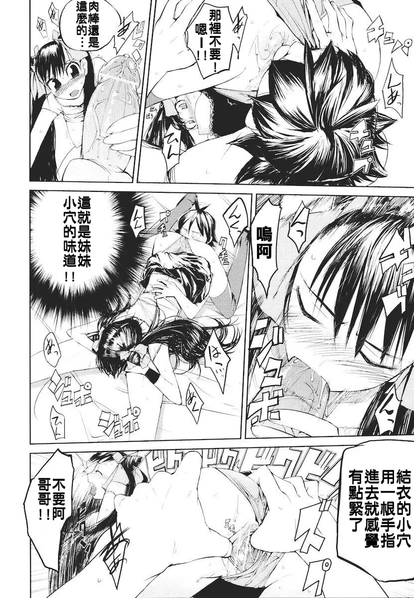 [Hyocorou] Kakushi Dere Fhentai - Page 149