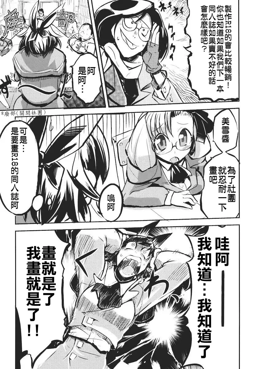 [Hyocorou] Kakushi Dere Fhentai - Page 160