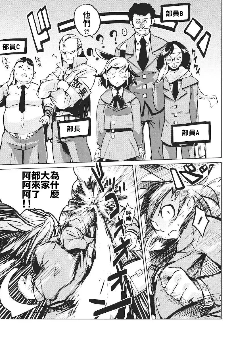 [Hyocorou] Kakushi Dere Fhentai - Page 164